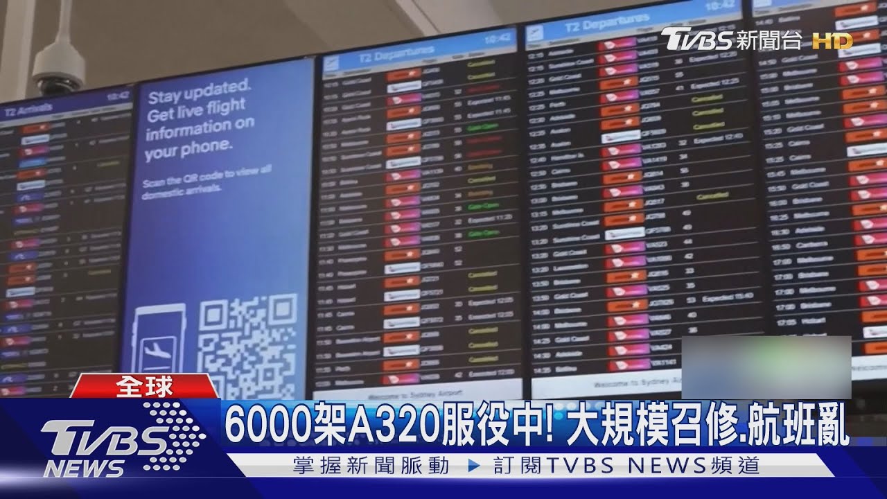 太陽閃焰干擾飛控系統 空巴宣布史上最大規模召回