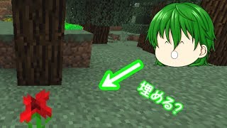木の下に埋めてもらって構わない【ショートゆっくり】