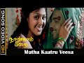 Mutha Kaatru Veesa Song Nangam Pirai Movie Dheer Sukumaran Monal Gajjar Romantic Song HD