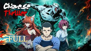 🌟ENG SUB | Chinese Thriller BD Version  FULL | Yuewen Animation