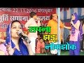 Sapna Naukjhok Pepsi Jhandu Haryanvi Ragni Comedy Patla Duppta Tera Muh Maina Haryanvi