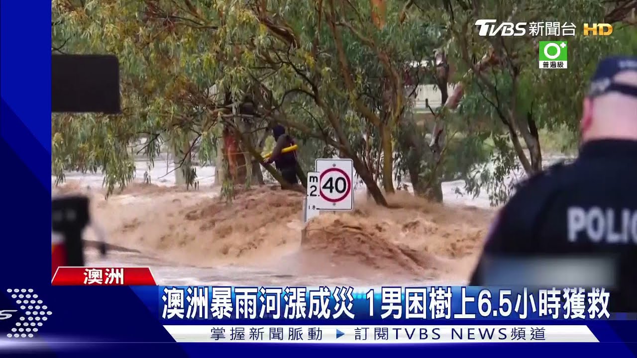 澳洲愛麗絲泉暴雨成災 1男困樹上6個半小時獲救