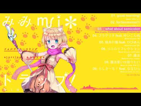ã‚ã‚„ã½ã‚“ãšï¼Š (Ayaponzuï¼Š) - ã¿ã¿miï¼Šãƒˆãƒ©ãƒƒãƒ—ï¼ (Mimimi trap ...