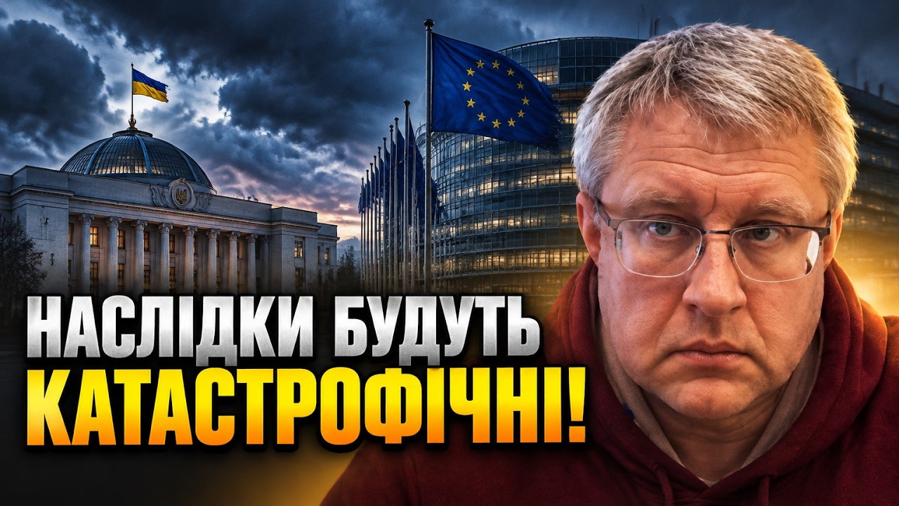 ⚡Рада втратила мільярди ЄС, а лідери змінили тон! ГАЙДУКЕВИЧ назвав головну 