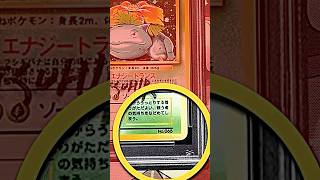Esta carta Pokémon parece normal… hasta que ves esto 😳