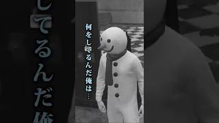 葛葉×とおこ物語の裏側でふと我に返る雪だるま【にじさんじ/切り抜き/エクス・アルビオ/葛葉/とおこ/VCRGTA3】