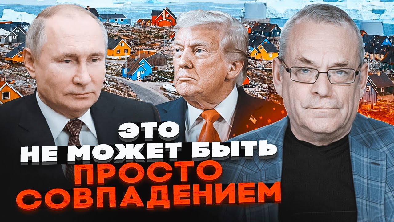 🔴путина не видели уже ПОЧТИ МЕСЯЦ! ЯКОВЕНКО: Трамп окончательно дал понять, 