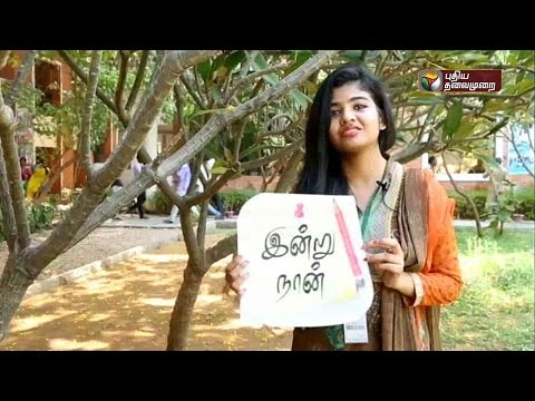 Oath for the day - Ner Ner Theneer (15/04/2016) | Puthiya Thalaimurai TV