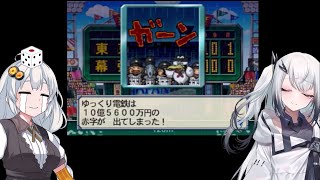 急募：グアムゴール後の離脱方法 [ぶっとび系/うんち系カード強制使用の桃鉄16-29年目 VOICEROID実況]【桃太郎電鉄16縛りプレイ】