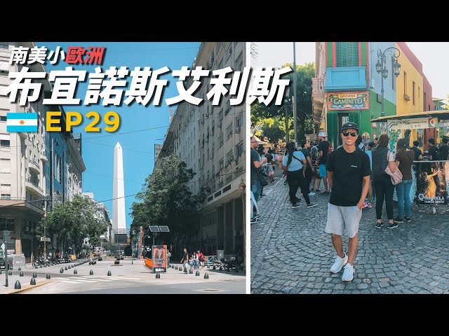 Video de pronunciación de 阿根廷 en Chino