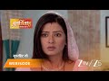 PUNAR VIVAH Episode 190 Part 1 Aarti Goyal Scindia Yash Scindia