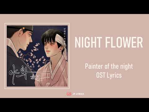 AHN YEEUN "NIGHT FLOWER" (Han/Rom/Eng) Painter of the night OST