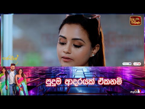 පුදුම ආදරයක් ඒකනම්