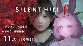 【3周目終了】狐その尾を濡らす 11話目
