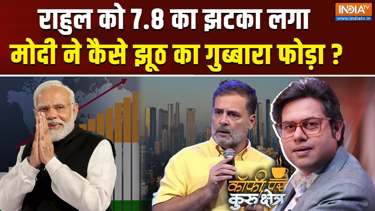 Coffee Par Kurukshetra LIVE | Saurav Sharma : Rahul Gandhi को 7.8 का झटका लगा है ? | GDP Rate | Modi