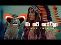 SHEELA REGGAE REMIX / JAYA SRI / CHALI BEATS