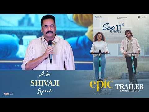 EPIC (Official Trailer)