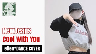 NewJeans - Cool With You | Kpop Full Dance Cover Challenge
