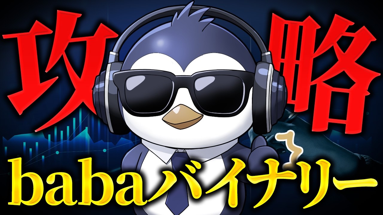 【攻略法】1週間で3万円を290万にした手法を初心者でも使える手法にした完全解説