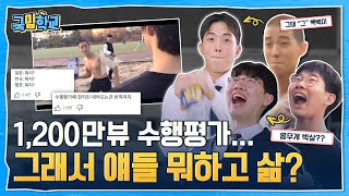 "뫄아이 프로틴...♥" 흔한 일본어 수행평가 그 고딩들 근황 및 비하인드