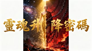 顛覆認知：佛陀親繪的「輪迴路線圖」，你的靈魂重量決定你去天堂還是地獄