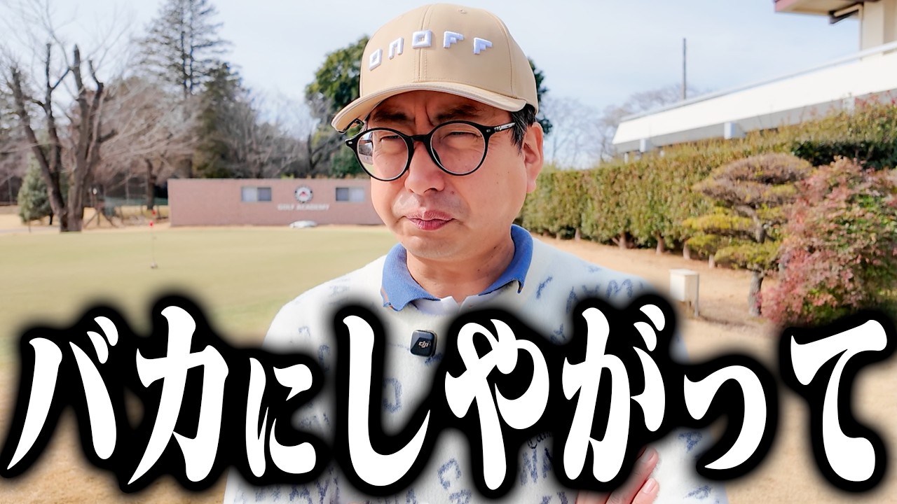 おい、小田！100ギリはいつになるんだ？