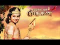 Tamil Kadavul Murugan