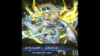 【遊戯王】この誘発合戦に勝利した瞬間こそが 一番生を実感するッ!! #shorts