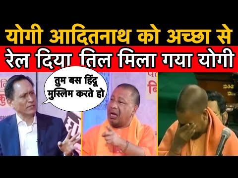 😱 Yogi Adityanath Ki Beizzati LIVE Debate Mein! | Fun Kta Exclusive
