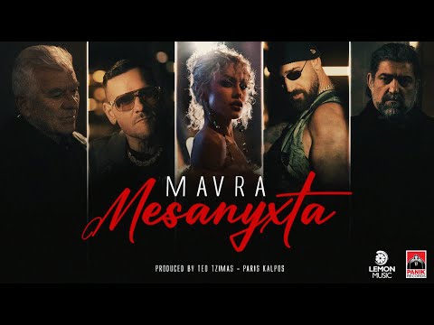 Thirio & KINGS | Μαύρα Μεσάνυχτα | Official Music Video