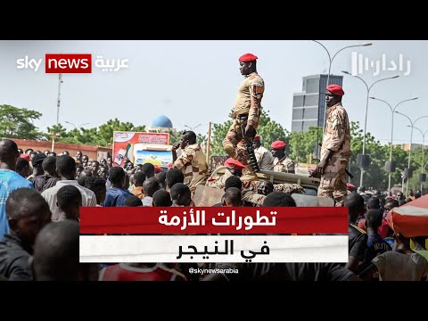 تظاهر الآلاف أمام أكبر قاعدة عسكرية فرنسية في النيجر للمطالبة بخروج القوات