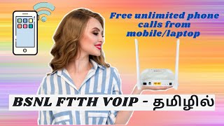 Free unlimited phone calls from mobile/laptop with BSNL FTTH VOIP - தமிழில்