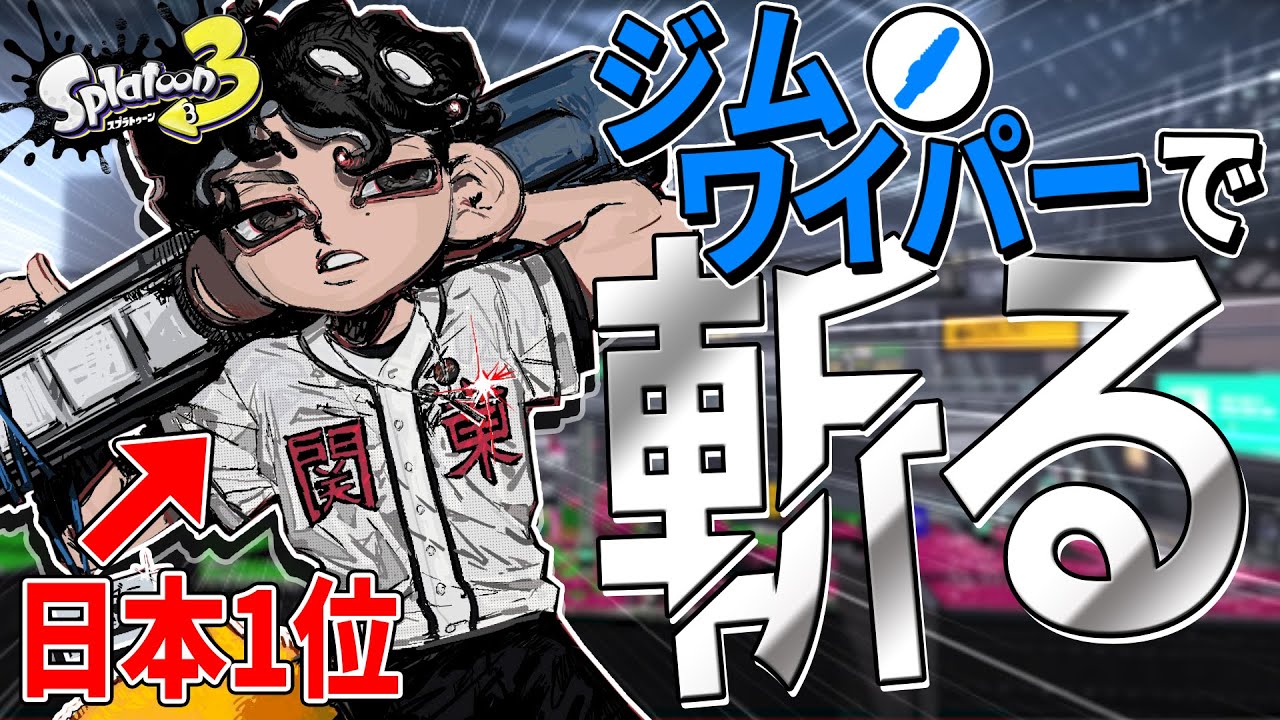 【マジ本気】現環境絶望中のジムワイパーを救うぞぉおおおおおおおおおおおおおおおお！！！！