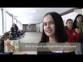 Говори, университет - Мой любимый преподаватель - женщина 