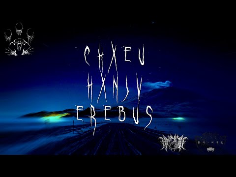 CHXEU x HXNJV - EREBUS [PROD. CHXEU] | перевод | rus sub