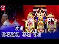 Mo Jagannatha Para Siye Shree Jagannath Bhajan Mohammad Aziz T S Music Odia
