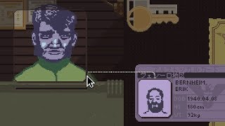 【Papers,Please】#11入国審査スタンプラリー【実況】