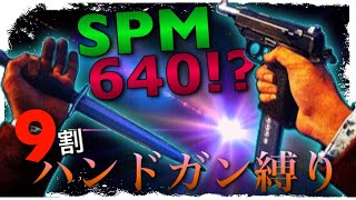【WW2実況】SPM600越え!?9割ハンドガン縛り！#32