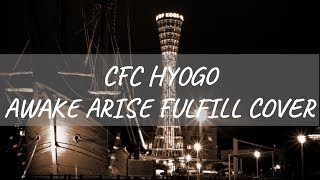 CFC Hyogo: Awake Arise Fulfill Cover MTV