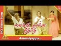 Ammaiyappa Song Enakku Naane Neethipathi Tamil Movie Songs Vijayakanth Senthil Pyramid Music