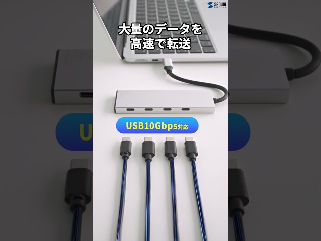 USB-10TCP38SV / USB 10Gbps Type-C ハブ(4ポート)