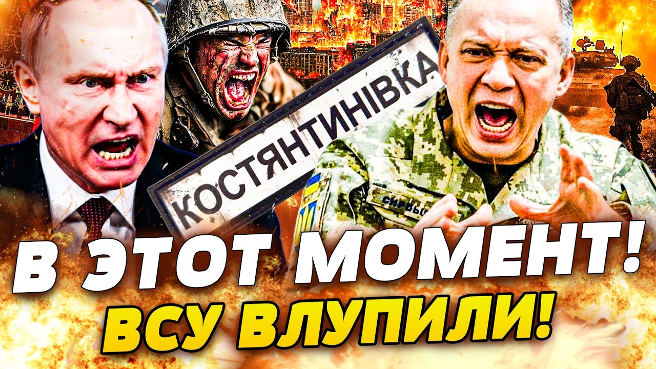 💥3 МИНУТЫ НАЗАД! ФАТАЛЬНАЯ АТАКА ВСУ! КРОВАВЫЙ КАПКАН ДЛЯ РУССКИХ ЗАХЛОПНУЛ?