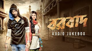 Download lagu Borbaad | Full Audio Jukebox | Arijit Singh,Prashmita Paul, Arindom,Suvam Moitra | SVF Music mp3