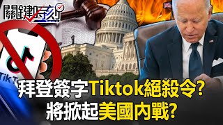 Biden signs Tiktok’s final decision? Will an American Civil War begin?
