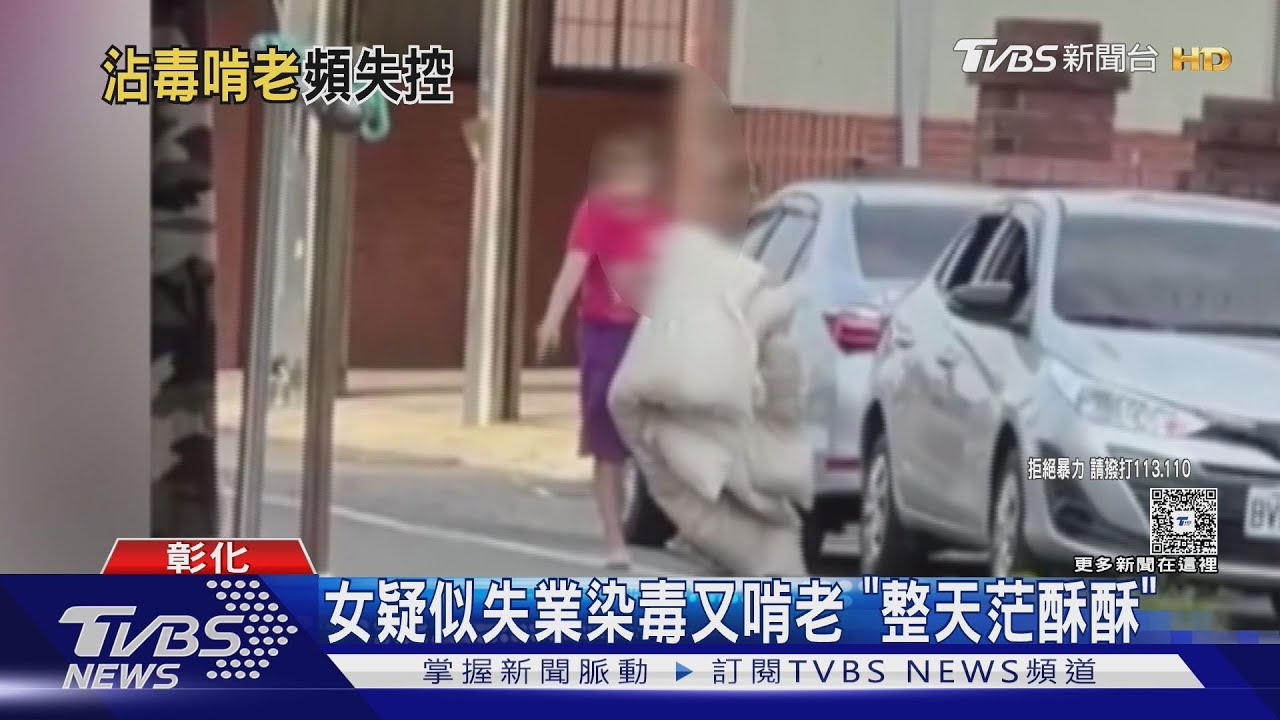 女兒疑染毒 案發後逃離家　接到警電話反問媽媽怎麼死的？