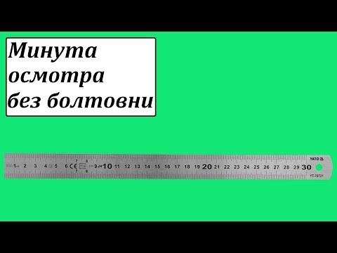 Линейка из нержавеющей стали YATO 300x19 мм (YT-70721) Линейка из нержавеющей стали YATO 300x19 мм (YT-70721)