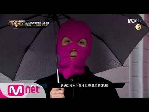 Show Me The Money777 [단독/선공개] ′OK, 계획대로 되고 있어′ 마미손 리허설 현장 공개!@파이널 (오늘 밤 11시 생방송) 181109 EP.10