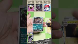 Pokémon TCG [OPEN‼︎] アタラナイ！#abysseye #YoshiOpen #pokemoncard #pokemontcg #poképokéstyle