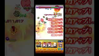 黄色クリで倒すってマジ？ #shorts #モンスト