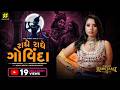 Radhe Radhe Govinda Aishwarya Majmudar Latest Gujarati Garba 2026 Trending Garba Song